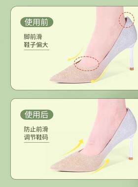 高跟鞋防磨脚防痛垫前脚掌防磨脚高跟鞋前掌垫防痛防滑除臭鞋垫贴
