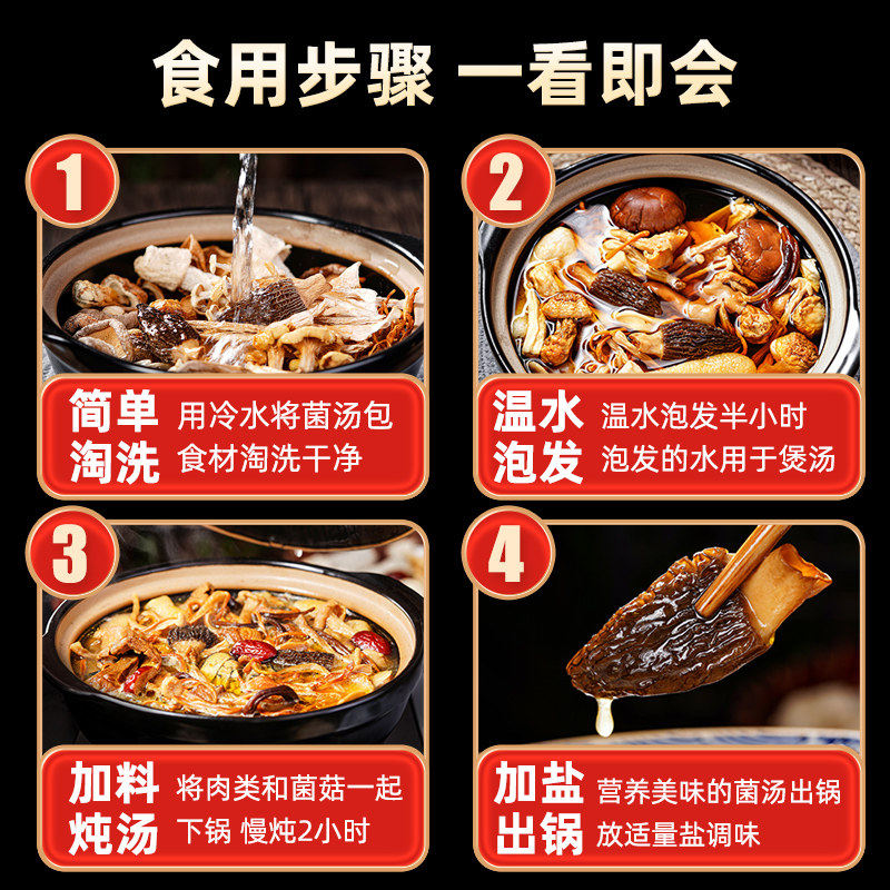 云南特产七彩菌汤包羊肚菌竹荪干货组合煲汤秋冬养生炖鸡滋补食材,淘宝优惠券,粉丝福利购,淘宝优惠卷