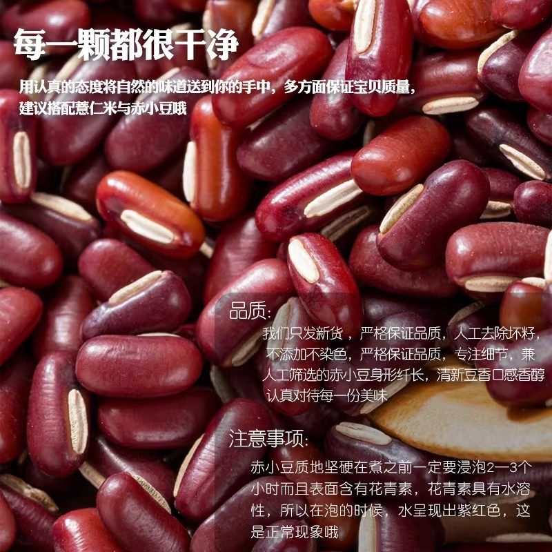 【补贴新客】赤小豆新货正宗农家长粒赤小豆五谷杂粮煲粥原料豆翠,淘宝优惠券,粉丝福利购,淘宝优惠卷