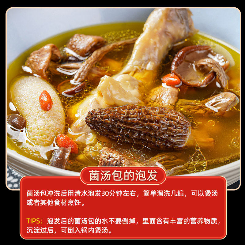 云南特产七彩菌汤包羊肚菌竹荪干货组合煲汤秋冬养生炖鸡滋补食材,淘宝优惠券,粉丝福利购,淘宝优惠卷