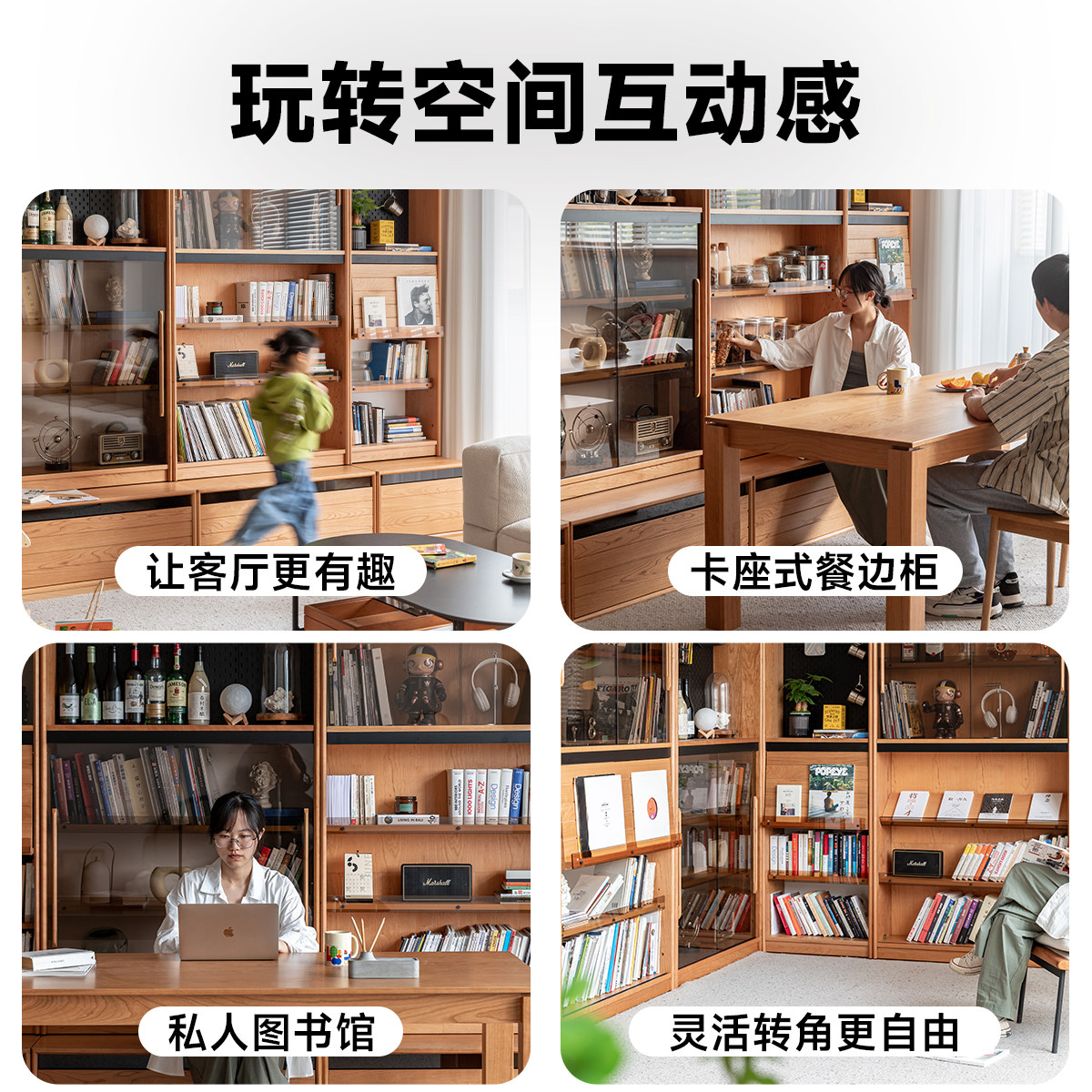 出乎生活海岸满屋组合书柜整墙实木日式樱桃木客厅组合书架储物柜,淘宝优惠券,粉丝福利购,淘宝优惠卷