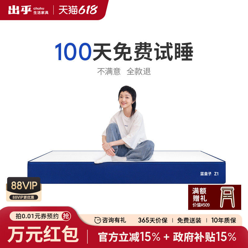 出乎生活蓝盒子Z1床垫小朋友床垫软硬适中记忆棉家用弹簧床垫卧室