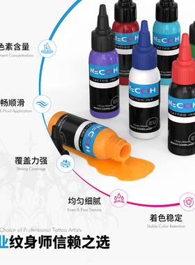 涅奇彩色纹身色料刺青墨水54全色
