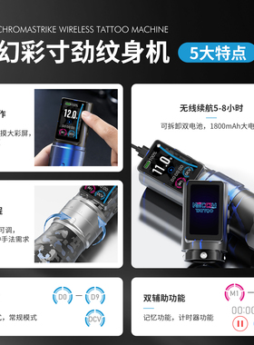 涅奇寸劲无线纹身机器割线打雾刺青机多行程触控调节纹身笔一体机