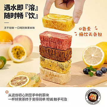 憨哈熊多口味冻干果茶块1盒*3包[13元优惠券]-寻折猪
