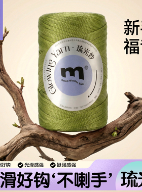 小毛团琉光纱线轻盈好钩不费手