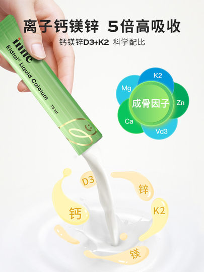 Inne Бамбуковый Кальций Детский Лизин Кальций Магний Цинк Молодежный жидкий кальций Гормон роста должен выйти на рынок 26 декабря.