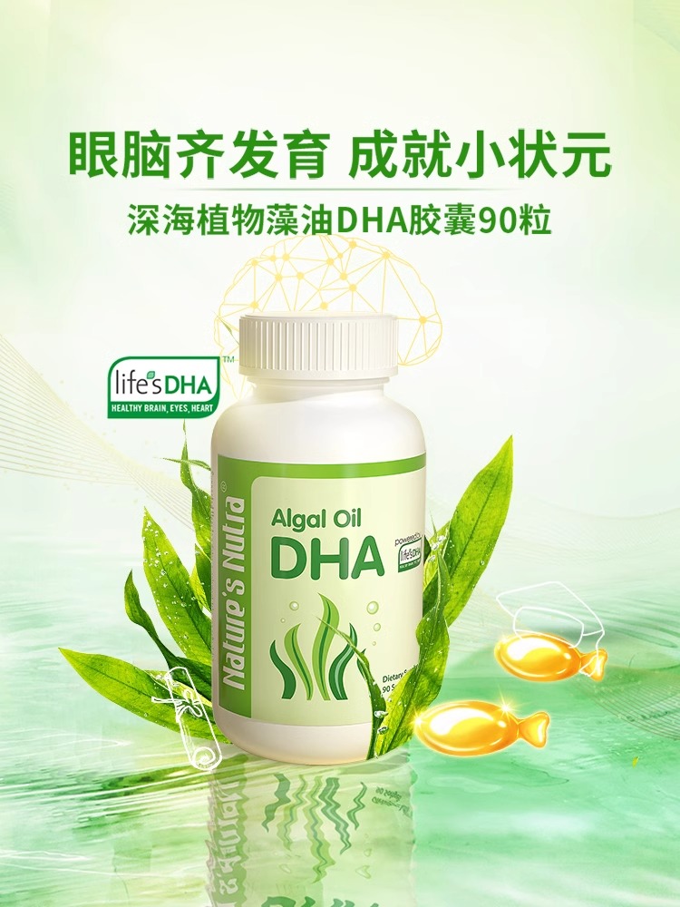 Health Capsules Lethnuca Seaweed Oil