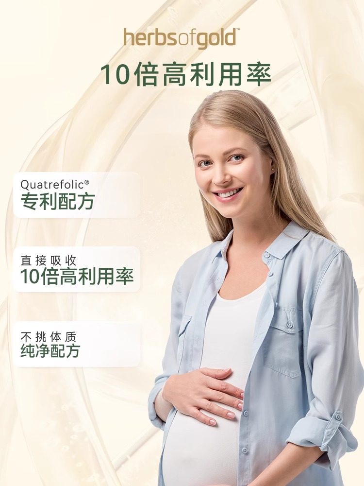 Herbs of Gold和丽康活性叶酸片五甲基四氢男女备孕孕期营养60粒,淘宝优惠券,粉丝福利购,淘宝优惠卷