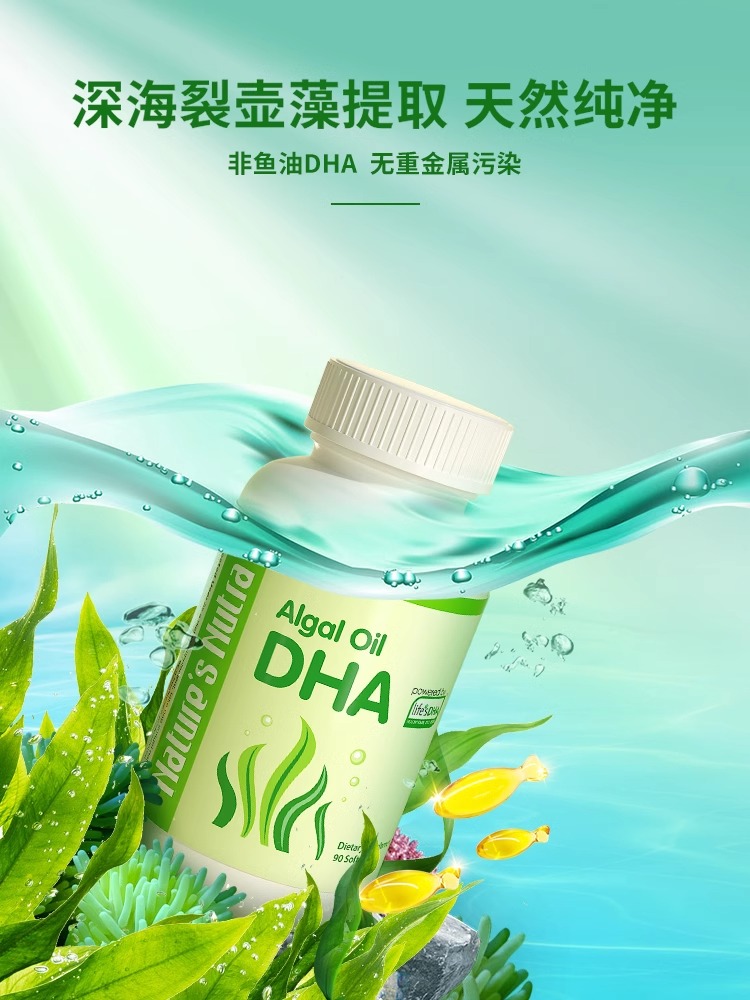 Health Capsules Lethnuca Seaweed Oil