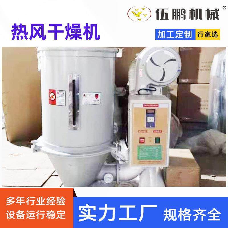 干燥机料斗注塑加工保温除湿烘干热风塑胶颗粒加热烘干机,淘宝优惠券,粉丝福利购,淘宝优惠卷