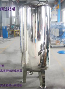 厂家批量生产内喷涂配顶装润新阀2872型号直径0.7米不锈钢过滤