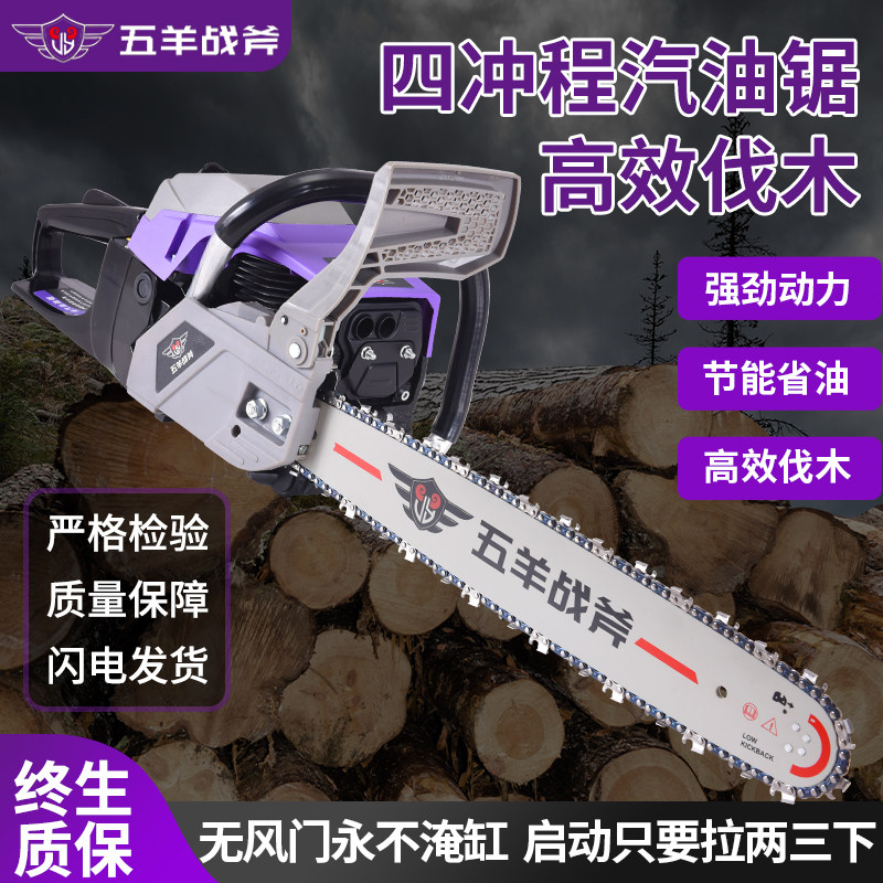 纯进口四冲油锯大功率小型家用汽油锯无风门易启动便携式汽油链锯,淘宝优惠券,粉丝福利购,淘宝优惠卷
