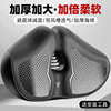 Mountain bike seat cushion is super soft, anti-butt and egg ache, comfortable and dynamic bicycle seat, riding Z seat cushion saddle