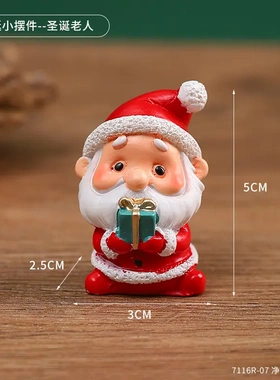 圣诞节小摆件微景观可爱卡通圣诞老人圣诞树动物装饰摆设盲盒礼物