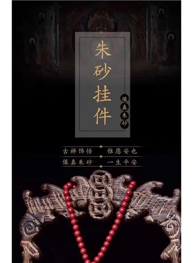 天然朱砂手机挂件富甲天下手机链挂饰手腕款平安扣古风小吊坠男女