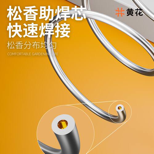 黄花焊锡丝高纯度锡丝自带松香无铅低温锡线打火机电烙铁锡焊丝 - 图2