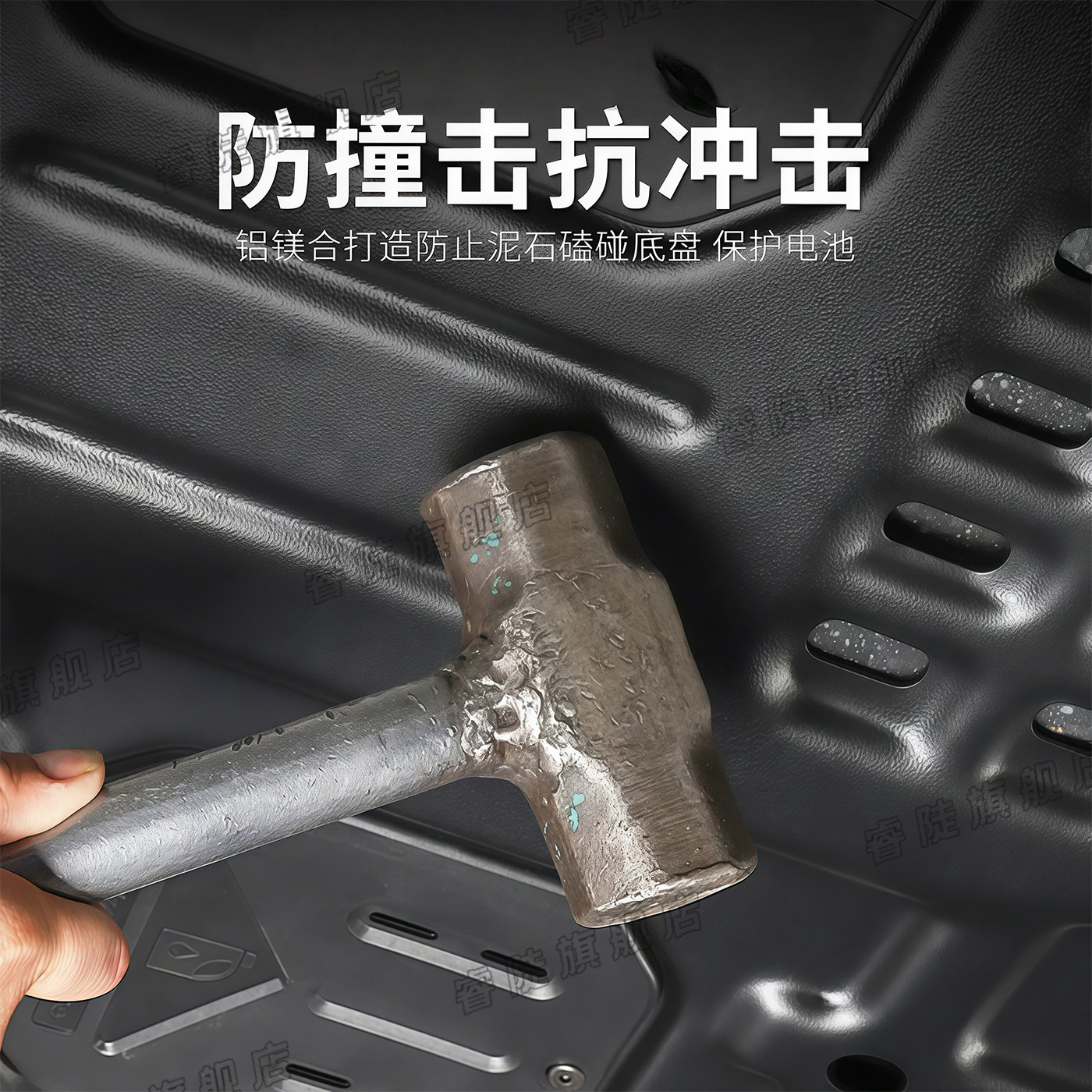 专用比亚迪E7EV电池护板领汇E7闪充底盘护板原车改装电机车底护板