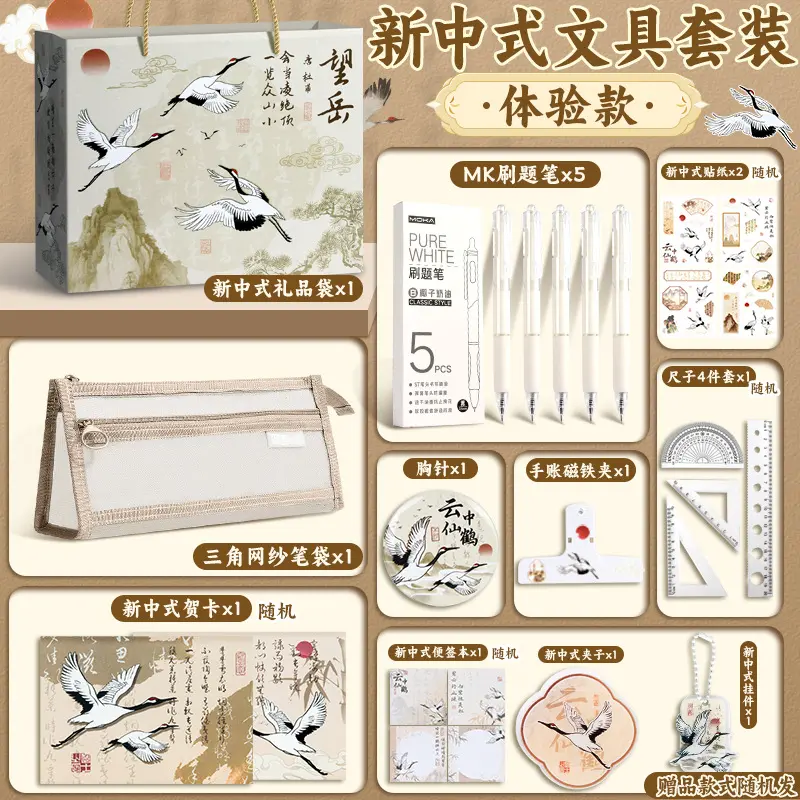 中文具笔袋套装中小学生开学大礼包女孩入学中式创意文具套装 - 图0