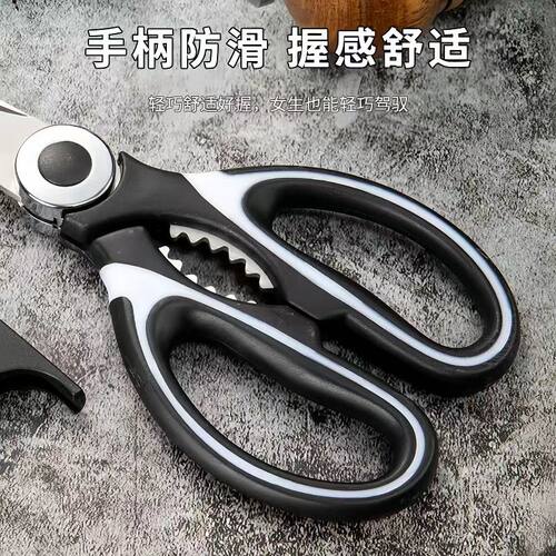 多功能家用剪刀不锈钢强力剪大号锋利熊猫鸡骨剪厨房多用防锈剪子 - 图1