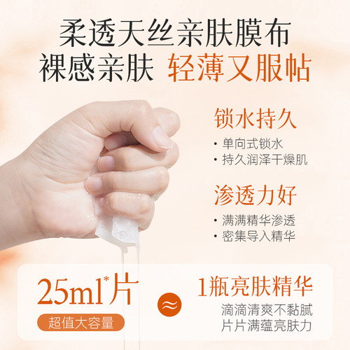 维生素VC面膜补水熬夜去黄气提亮肤色暗沉紧致抗皱保湿女官方正品 - 图3