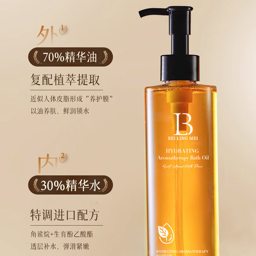 香氛沐浴油秋冬长效滋润保湿持久留香72小时干皮润肤香水沐浴露 - 图1
