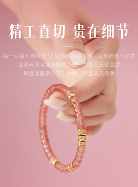 【和谐关系】红草莓手链【补火】