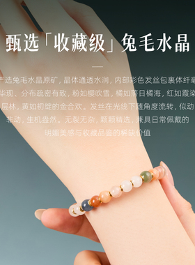 【灵磁美学】彩兔毛水晶手串天然原矿兔毛水晶手链女生18k收藏级