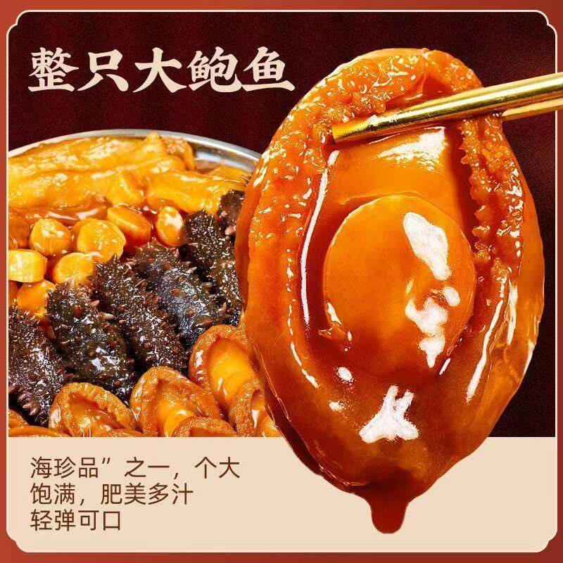 送礼佛跳墙加热即食海参鲍鱼海鲜大盘菜金汤底预制菜年货礼盒家宴