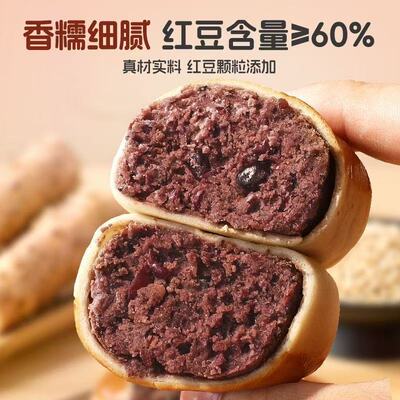 【现做现发 短保15天】山药薏米红豆包夹心面包糕点办公零食代餐