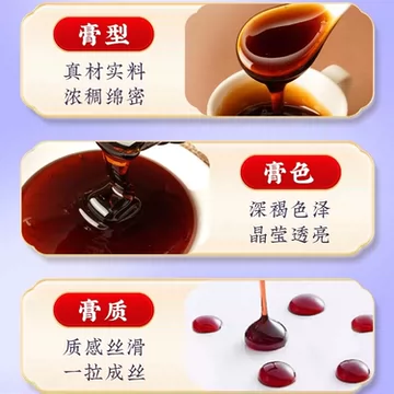 【300克】灵芝百合酸枣仁膏[20元优惠券]-寻折猪