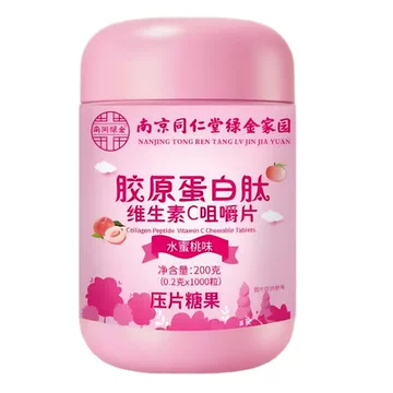 【棠百福】胶原蛋白肽维生素C咀嚼片1000粒[15元优惠券]-寻折猪