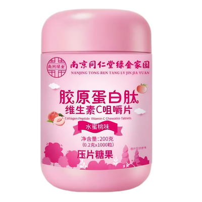 胶原蛋白肽维生素C咀嚼片罐装0.2g*1000片水蜜桃味压片糖果
