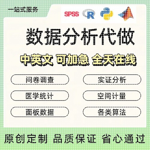 机器学习深度学习代跑代做作python代编程序代码问题解决指导编写 - 图3