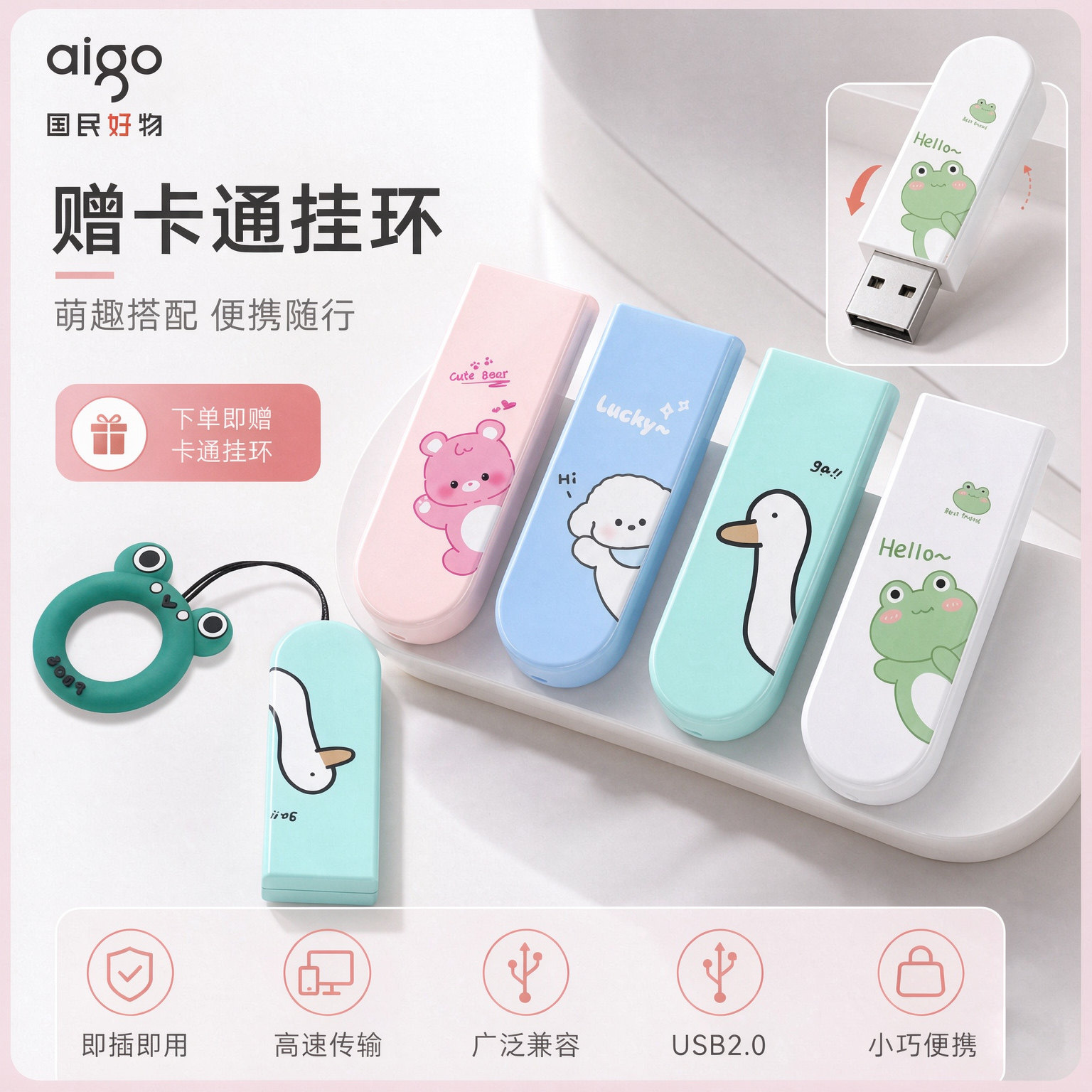 爱国者二次元u盘定制logo64gU盘定做刻字大容量印图案教师节礼物