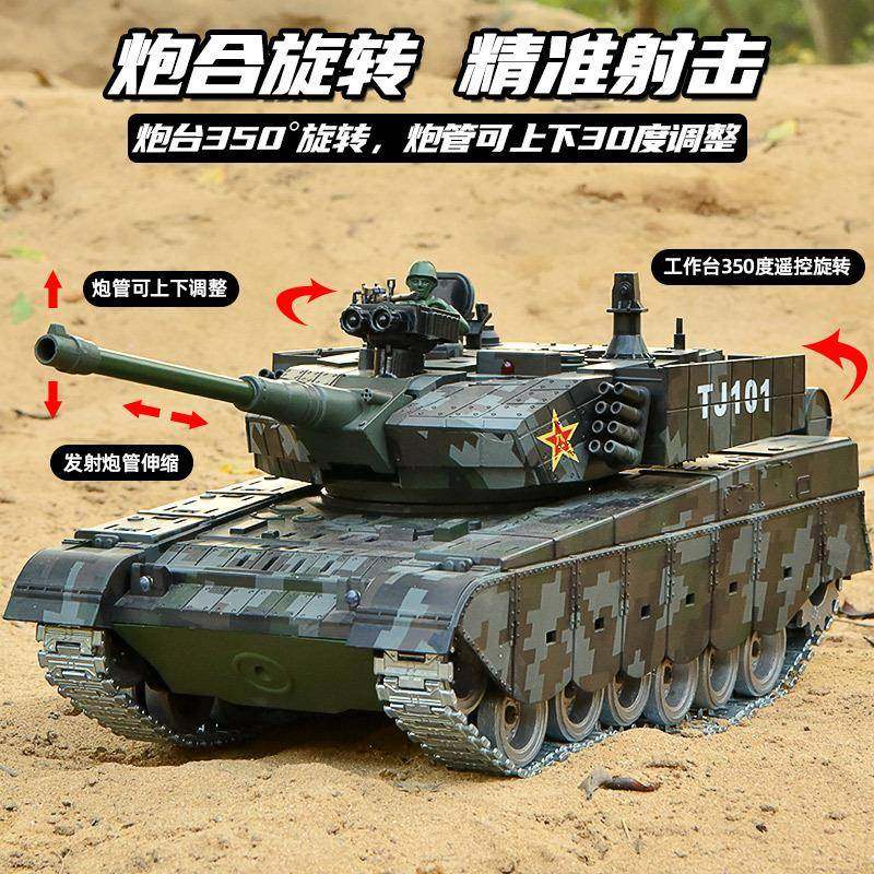 大号99式遥控坦克玩具专业男孩电动儿童合金模型汽车成人虎式T90,淘宝优惠券,粉丝福利购,淘宝优惠卷