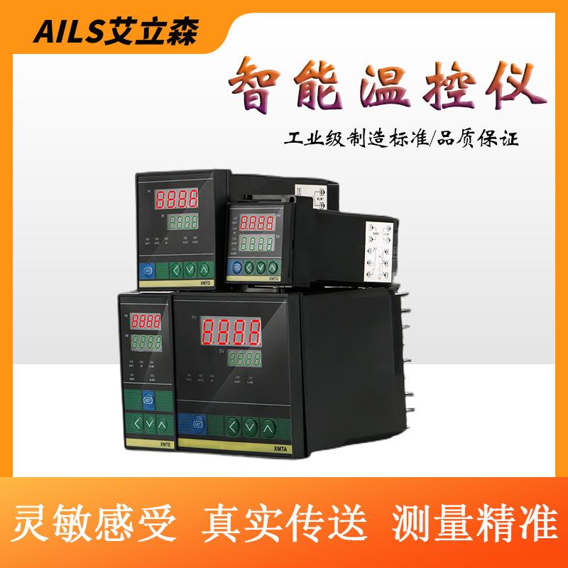 7000温控仪XMTD/XMTG温度控制器温度仪PID控制仪K/PT100控制温度 - 图0