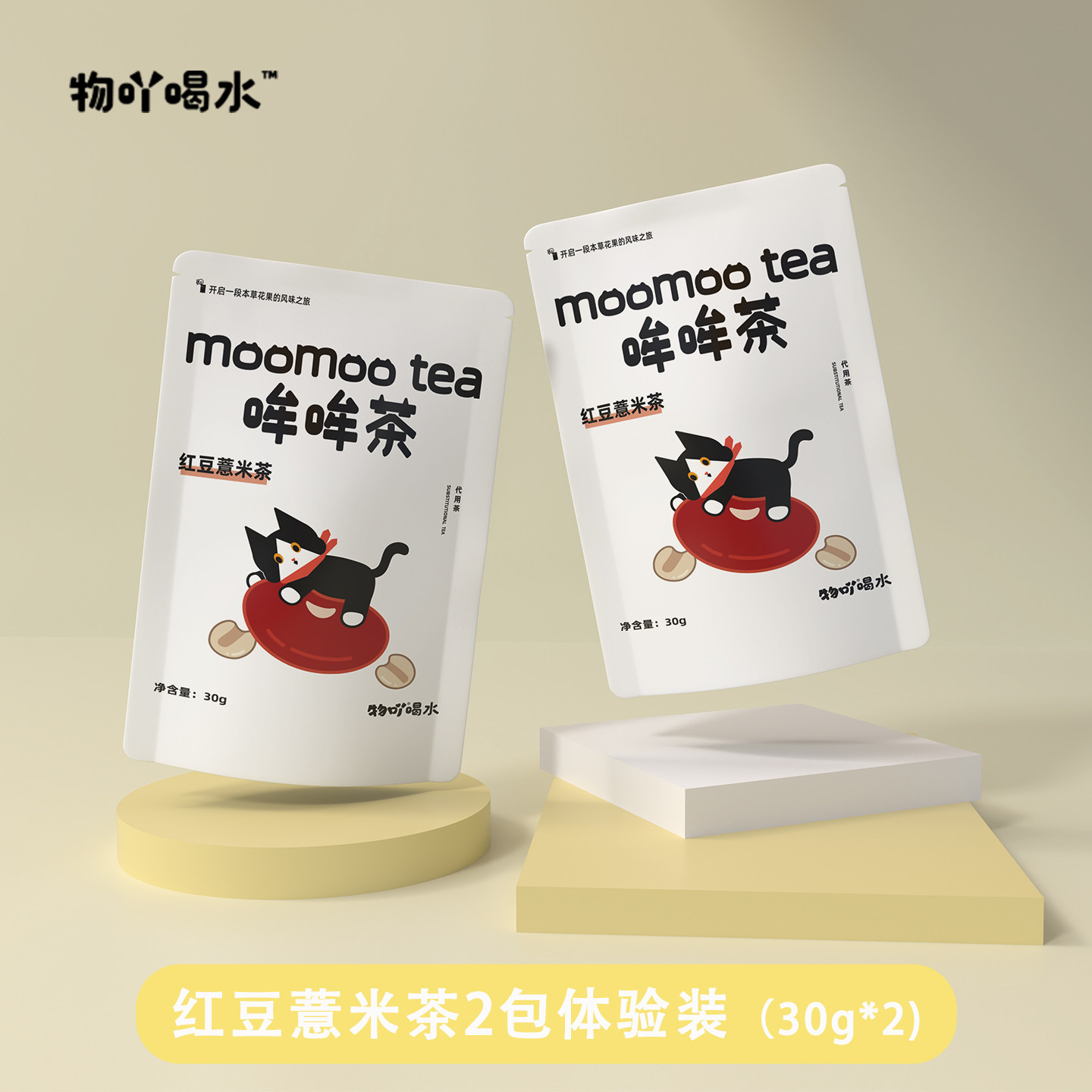 物吖秋冬玫瑰桑葚茶试喝装竹蔗茅根雪梨女性气血养颜适合女生的茶,淘宝优惠券,粉丝福利购,淘宝优惠卷