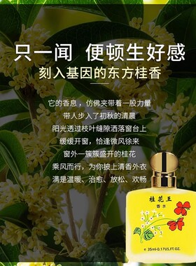 【官方正品】桂花王香水玫瑰茉莉持久留香清新女旗舰老牌国货