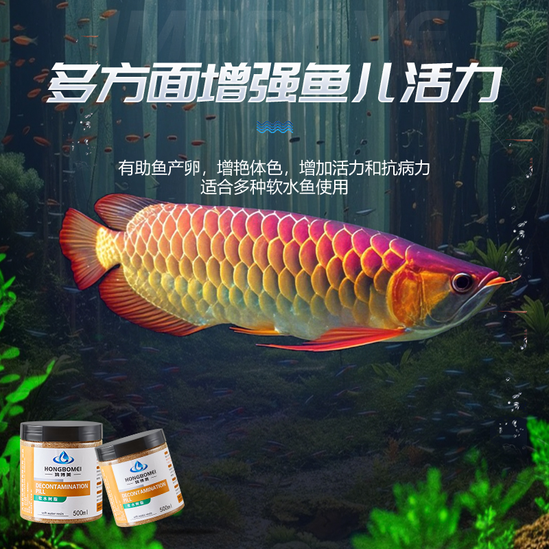 鱼缸724降酸软水树脂水族专用稳定降低酸性硬度PH GH TDS调节滤材 - 图0