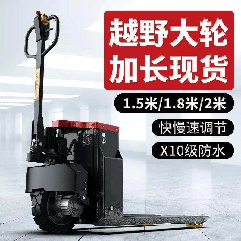 电动叉车称重2吨液压搬运装卸车工地爬坡王半电动地牛吨越野叉车,淘宝优惠券,粉丝福利购,淘宝优惠卷