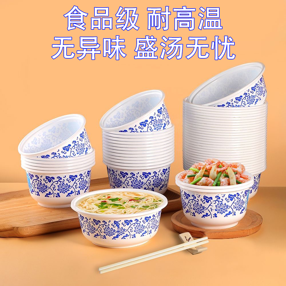 一次性碗青花瓷碗饭碗餐盒青花碗筷套装食品级快餐加厚饭碗耐高温,淘宝优惠券,粉丝福利购,淘宝优惠卷