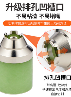 等离子p80割嘴保护套防护嘴可接触保护嘴罩等离子切割机配件大全