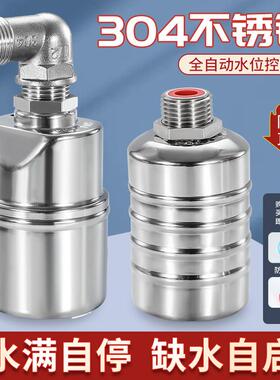 304不锈钢浮球阀水位控制器自动上水塔箱补止水大流量满自停开关