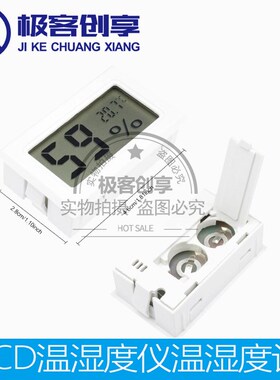 迷你LCD嵌入式温湿度计温湿度仪 宠物/爬虫箱室内车载内置探头