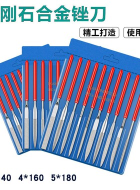 金刚砂锉刀套装金刚石锉三角平板圆锉扁平金属尖头细齿抛光工具