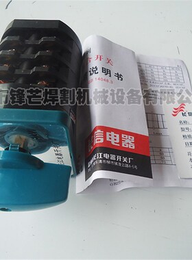 捷德切管机配件组合开关变速开关JD-275B JD-300ABACJD-315BAC调