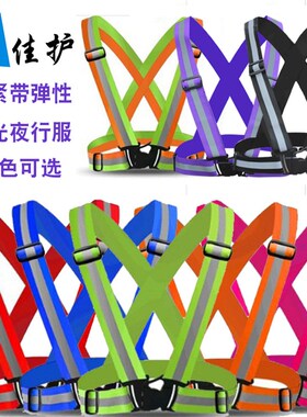 高弹力松紧带安全反光背带反光背心反光衣施工夜晚骑行反光马甲