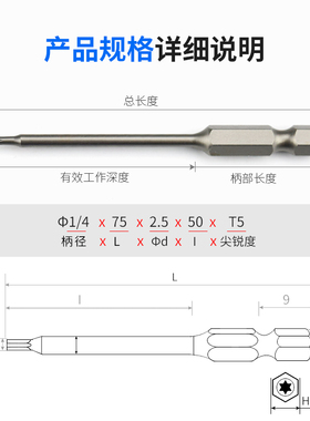 1/4风批头75mm电动螺丝刀头梅花6.35mm起子头电批咀电批