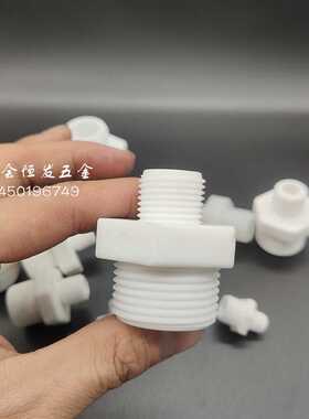 塑料双外丝直变径丝牙直通20 25 32异径牙粒4分 6分 1寸对丝接头